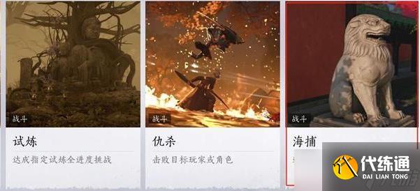 燕云十六聲海捕玩法全解析：從入門到技巧，輕松抓捕逃犯