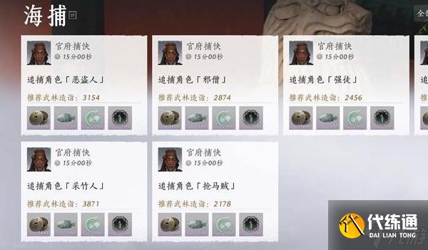 燕云十六聲海捕玩法全解析：從入門到技巧，輕松抓捕逃犯