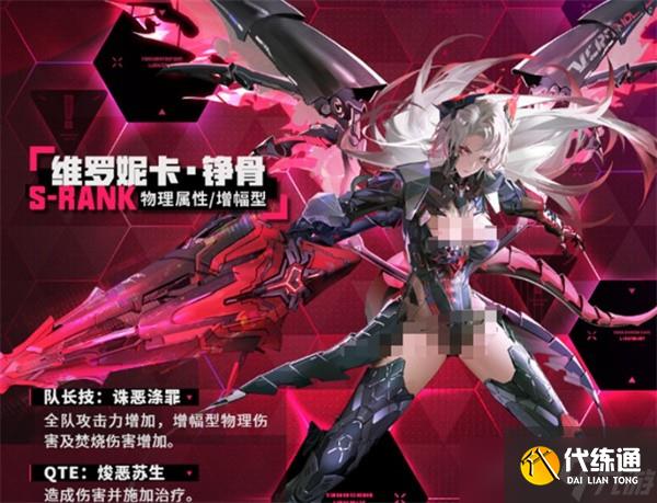 戰雙帕彌什維羅妮卡錚骨技能介紹