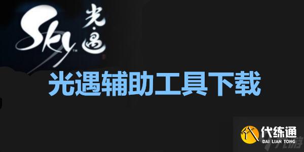 光遇秋宵节2025月牙代币获取指南