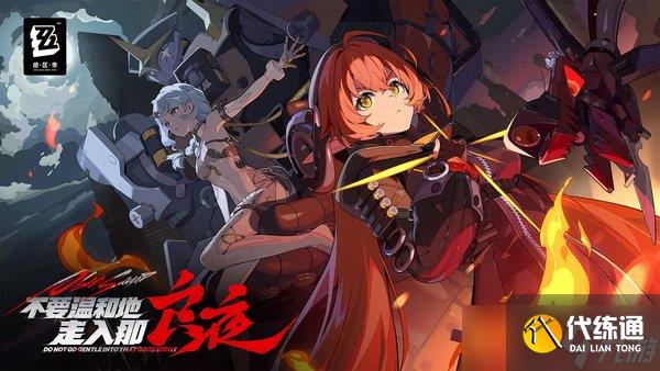 绝区零追加攻击机制是什么