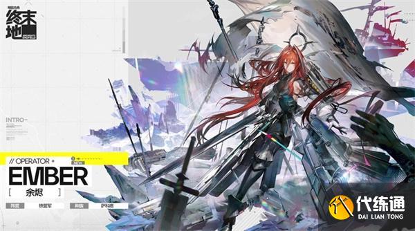 明日方舟终末地萌新队伍怎么搭配