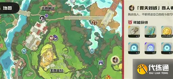 洛克王國世界商人弗達(dá)怎么打