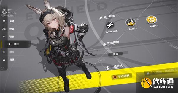 明日方舟终末地艾维文娜怎么玩