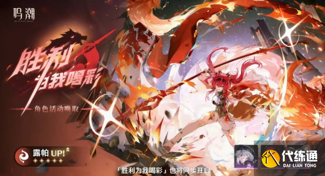 鸣潮2.7嘉贝莉娜和露帕抽取建议2