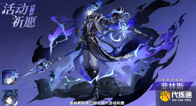 原神菲林斯命座和專(zhuān)武抽取優(yōu)先級(jí)1