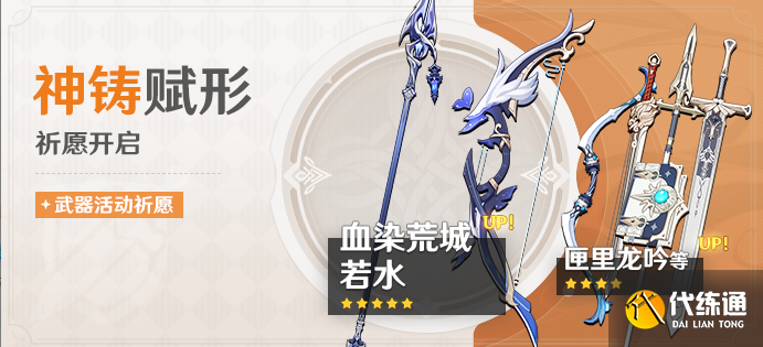 原神菲林斯命座和專(zhuān)武抽取優(yōu)先級(jí)2