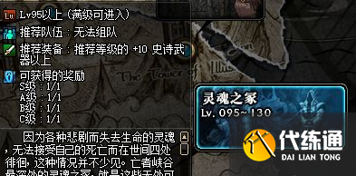 DNF灵魂之冢打法攻略1