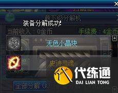 DNF灵魂之冢打法攻略5