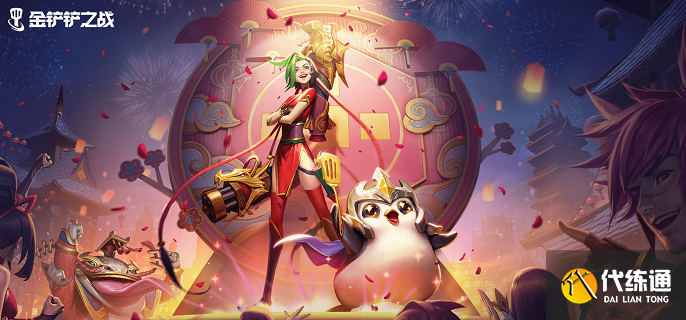 金鏟鏟之戰s10心之鋼連敗怎么玩