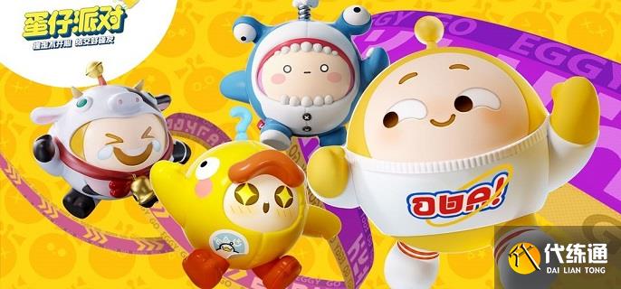 蛋仔派对水波蛋怎么获得