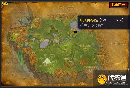魔獸世界納格蘭烹飪供應商位置及售賣物品1
