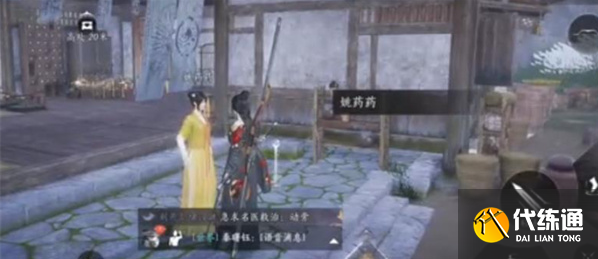 燕云十六聲活人醫館二樓開鎖方法2