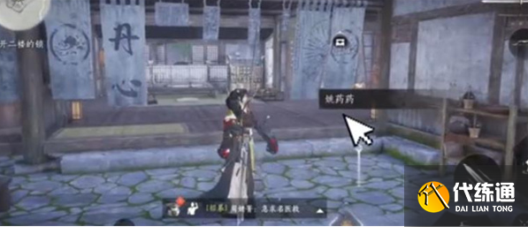 燕云十六聲活人醫館二樓開鎖方法3