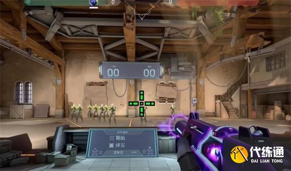 无畏契约逆天准星代码有哪