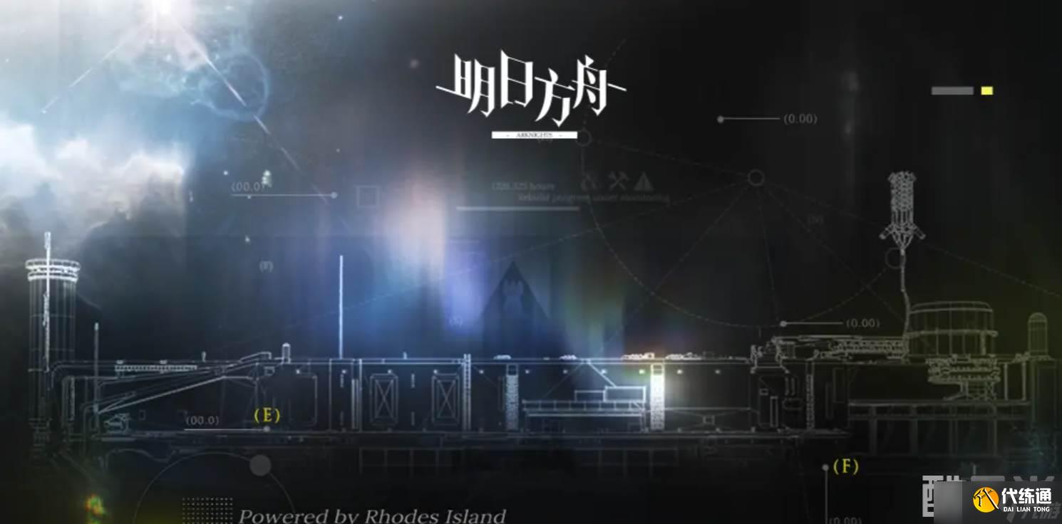 《<a id='link_pop' class='keyword-tag' href='https://www.9game.cn/mrfz/'>明日方舟</a>》次生预案玩法