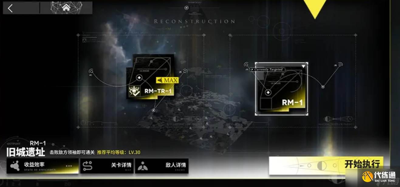 《明日方舟》次生预案玩法