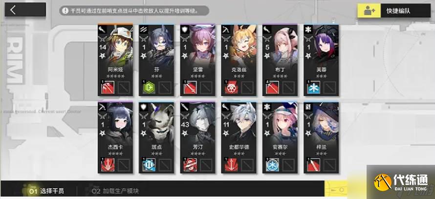 《明日方舟》次生预案玩法