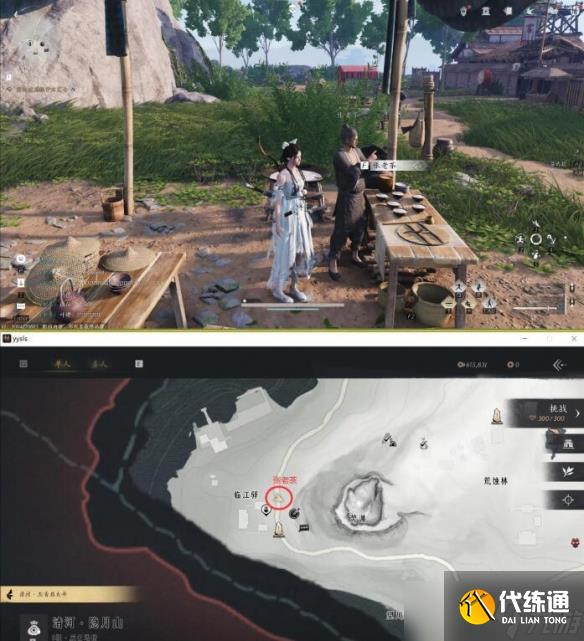 燕云十六聲臨江驛之一當飲好茶任務攻略 一當飲好茶怎么完成