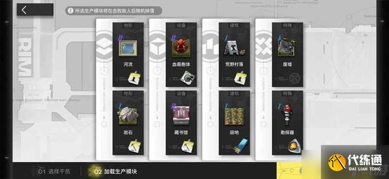 明日方舟次生预案湖骸险地RM-H5~8攻略 湖骸险地RM-H5~8任务怎么过