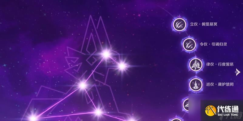 《原神》滿命是什么（探究命之座的作用）