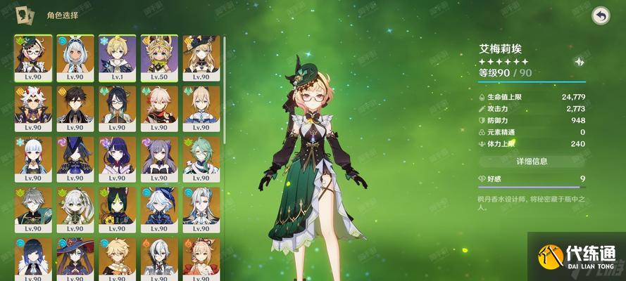 《原神》滿命是什么（探究命之座的作用）