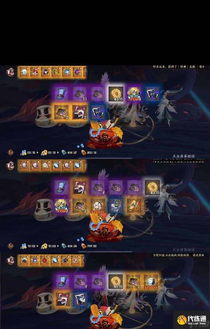 陰陽師印記掉率算法是什么？