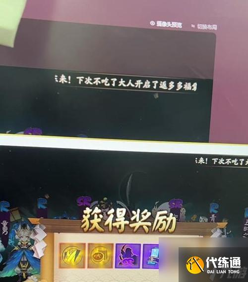 陰陽師印記掉率算法是什么？