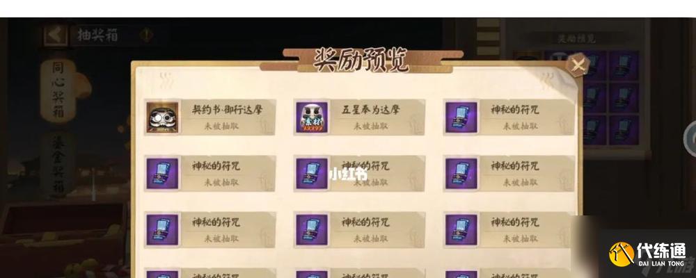 陰陽(yáng)師勾協(xié)解除方法是什么？