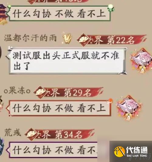 陰陽(yáng)師勾協(xié)解除方法是什么？