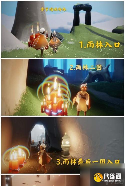 光遇黑水湾沉船冥想任务攻略（寻找光明之路）