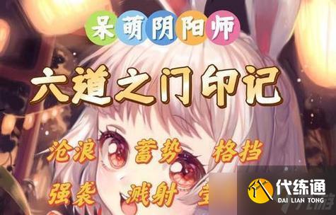 陰陽(yáng)師中蛇姬印記的獲取方法是什么？