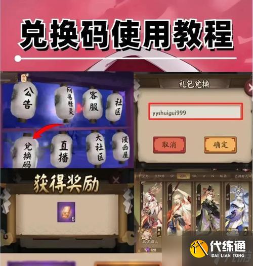 陰陽師游戲中文設置方法是什么？