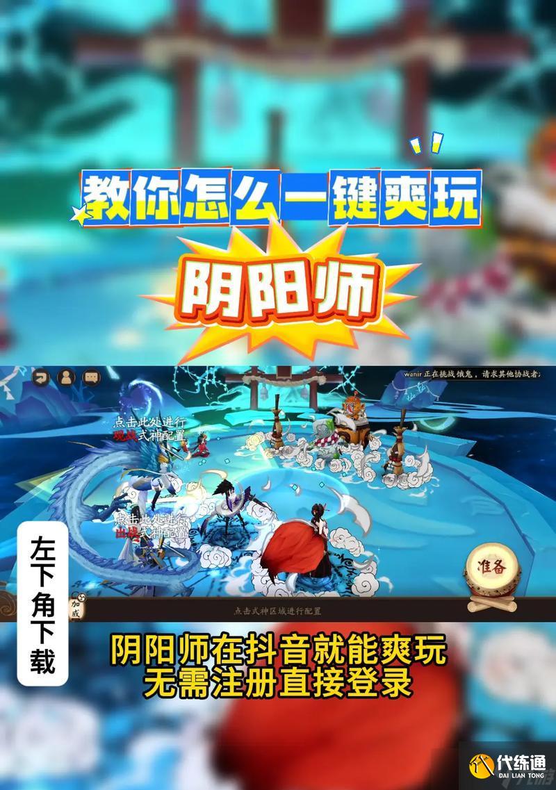 陰陽師游戲中文設置方法是什么？