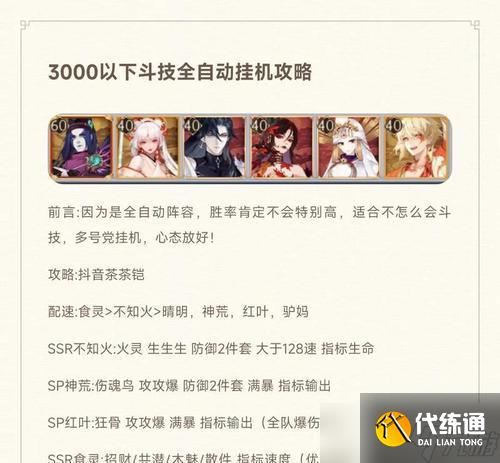 陰陽師游戲中文設置方法是什么？