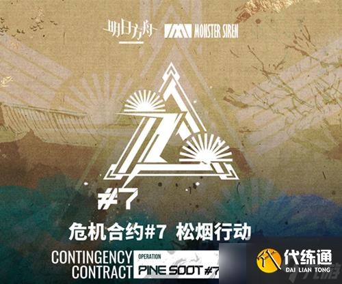 明日方舟灰齐山麓低配攻略