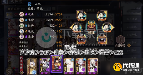 陰陽(yáng)師契靈小怪怎陣容打法攻略