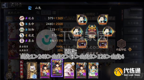 陰陽(yáng)師契靈小怪怎陣容打法攻略