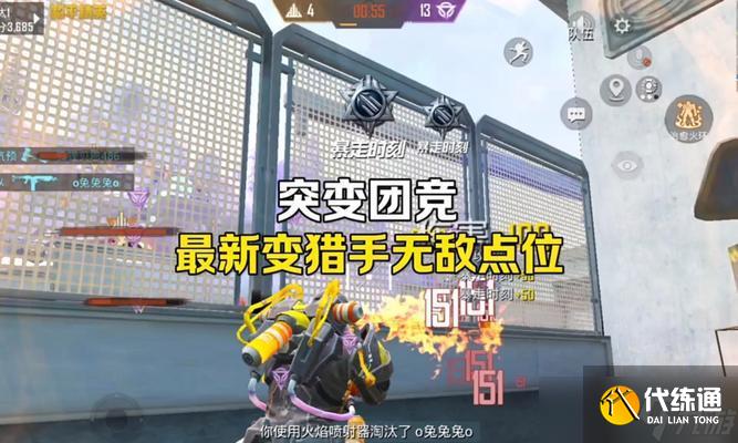 和平精英（精准占领无敌点）