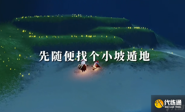 光遇云野墨水湖怎么去