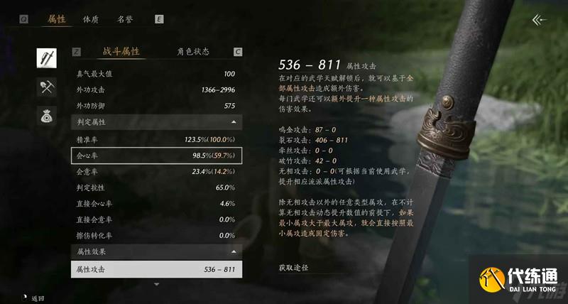 燕云十六聲裂石威100版本詞條怎么選 石威100版本詞條推薦