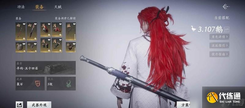 燕云十六聲裂石威100版本詞條怎么選 石威100版本詞條推薦