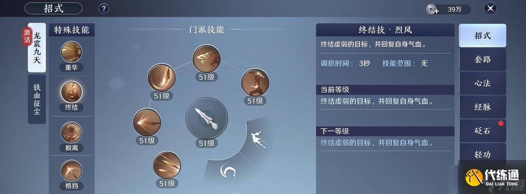 天涯明月刀神威心法搭配攻略（选择神威心法提升战力）