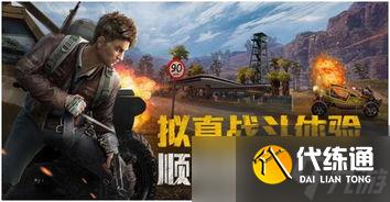 和平精英绿色游荡者皮肤