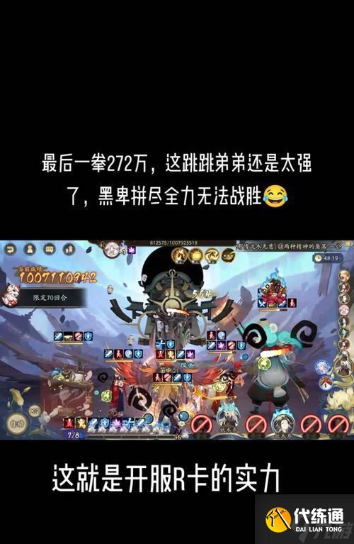 陰陽師中跳關(guān)的方法有哪些？