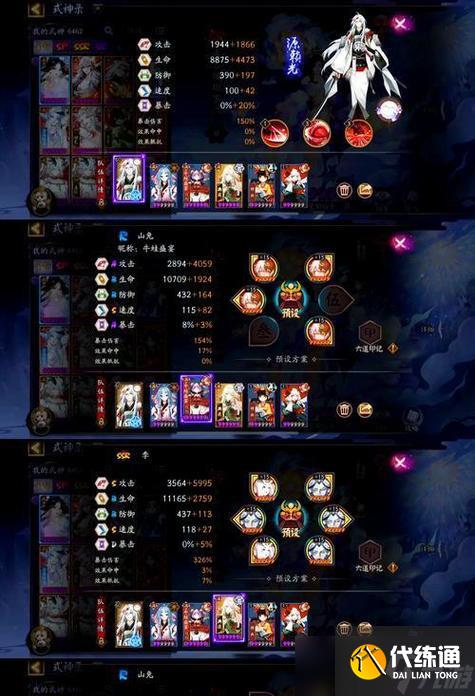 陰陽師中跳關(guān)的方法有哪些？