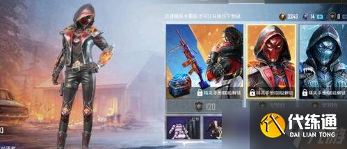 和平精英皮肤在线免费领取