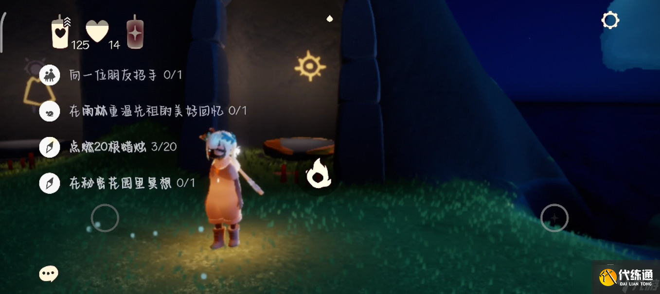 光遇如何到达七翼