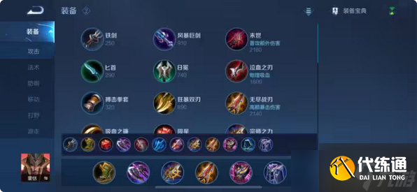 王者榮耀蒙恬出裝和連招怎么出