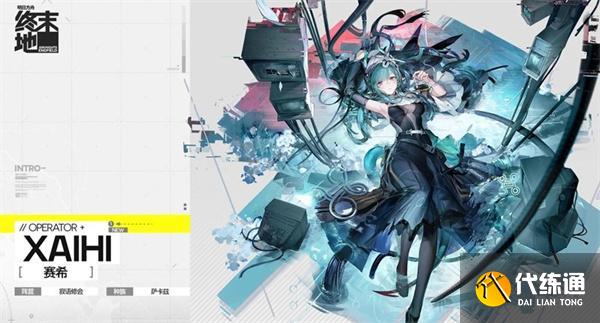 明日方舟终末地萌新队伍怎么搭配